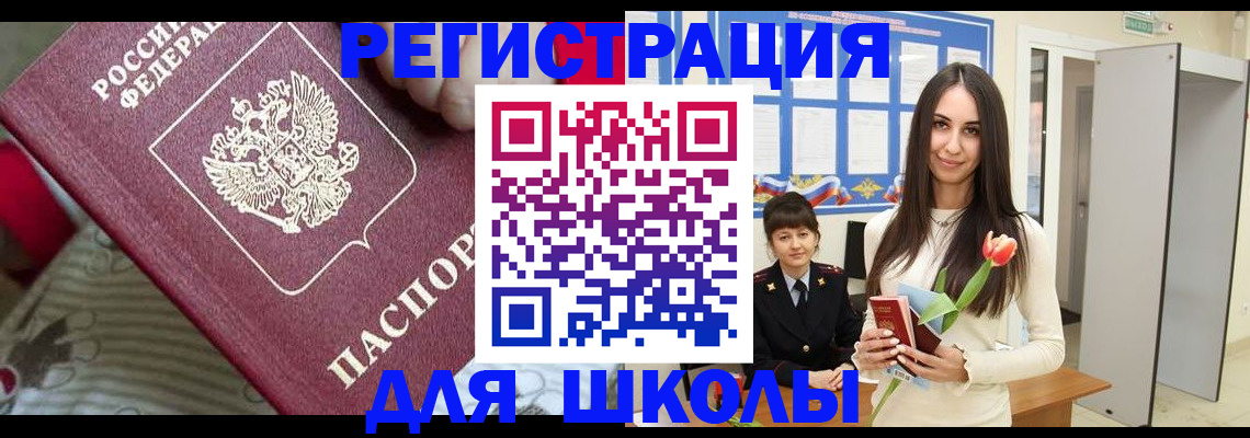 временная регистрация законно в Карабаше