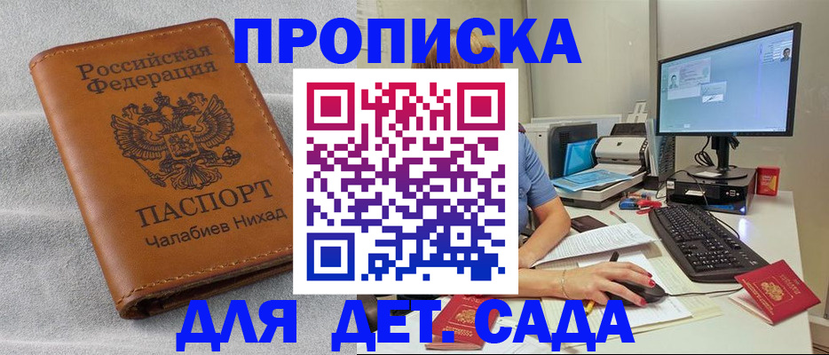 найти адрес прописки в Карабаше