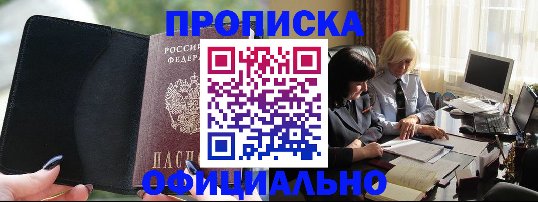 миграционный учет в Карабаше