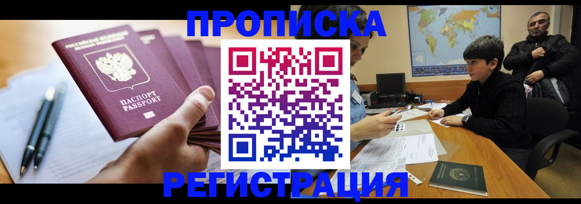 временная регистрация 2025 в Карабаше