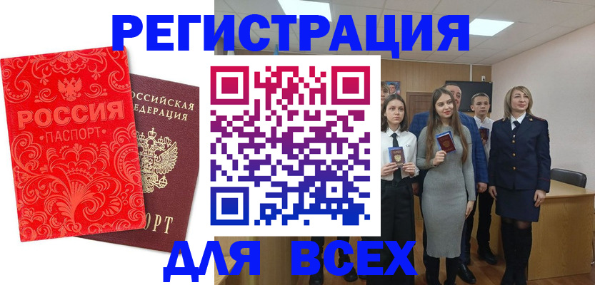 купить прописку в Карабаше