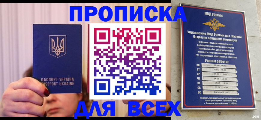 временная регистрация в Карабаше